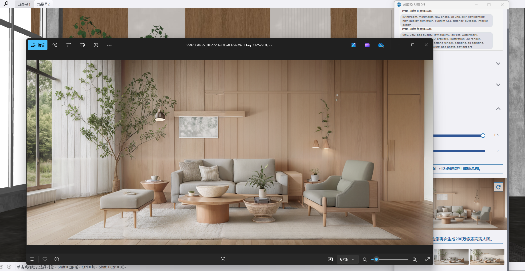 Bootstrap Thumbnail Second